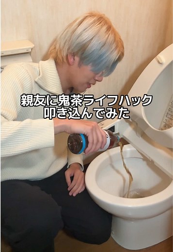 鬼茶ライフハック：掃除からトイレまで驚きの活用術