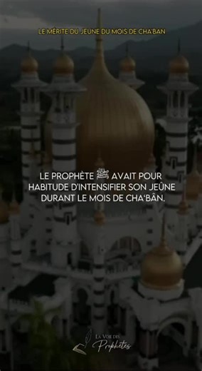 Le mérite du jeune du mois de Cha’ban - Cheikh ‘Abdarazzâq Al-Badr حفظه الله