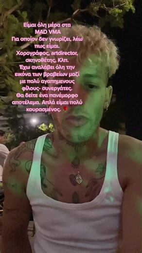 Θα δεις τα βραβεια ? 💓