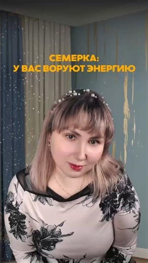 Is your energy leaking? Not enough resources? It's your seven code. #numerology #personality #mon...