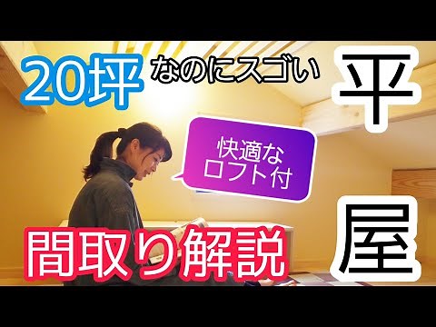 【平屋の間取り②】ワンランク上の平屋間取り ～平屋専門S-CRAFT～