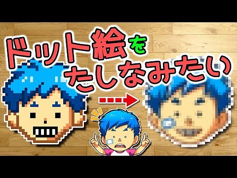 【イラストメイキング】クリスタでアンチエイリアス付きのドット絵を描く手順