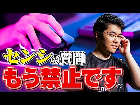 Complete Guide: How to Choose Sensi | Learn the Pro Settings, Formulas, and Recommended Settings ...