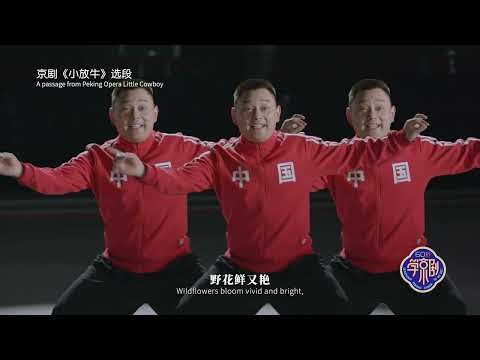 Learning Peking Opera in 60 Seconds--Body Movements of Chou Roles(Clown Roles)