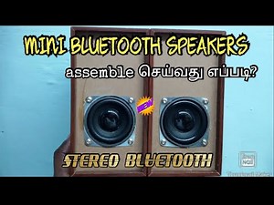 HOW TO MAKE BLUETOOTH SPEAKER IN TAMIL