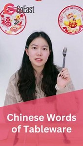 50K views · 4K reactions | Chinese Words of Tableware #GoEastMandarin #ChineseLanguage #LearnMandarin #chinesegrammar #grammar #languagelearning #chineselearning #chinesewords #studyingchinese #speakchinese #chinesetones #learnchineseonline #chinesevocabulary #studymandarin #learningchinese #putonghua #studychinese #mandarinlearning | GoEast Mandarin | Facebook
