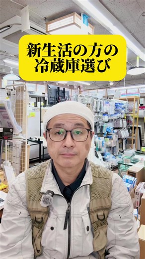 新生活に最適なミニ冷蔵庫の選び方