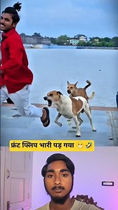 फ्रंट फ्लिप भारी पड़ गया 😁🤣 #shorts #funny #stunt #comedy #affanreaction