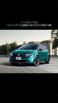 5 reasons why Note Aura is "compact yet luxurious" #noteaura #aura #note #noteaura #auranismo