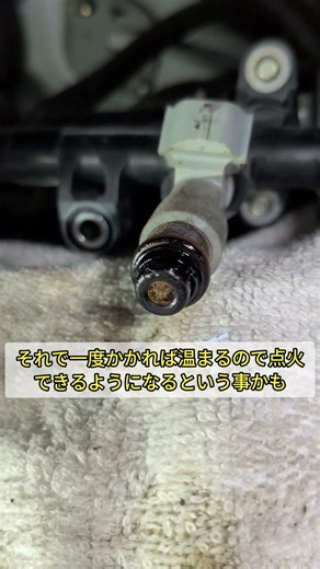 タントのエンジンかかりにくい原因はインジェクターの汚れでした #自動車整備 #車検 #自動車整備士
