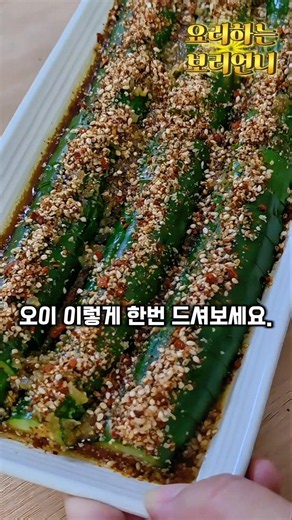 오이 2개가 순식간에 사라져요! 절이지 말고 이렇게 드세요