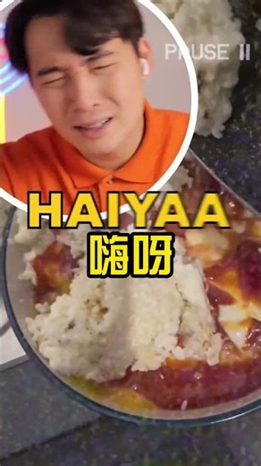 【Uncle Roger】做得好，一碗飯裡沒有飯，全是醬！｜mrnigelng官方中文頻道