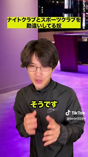 ボチリストの勘違い集