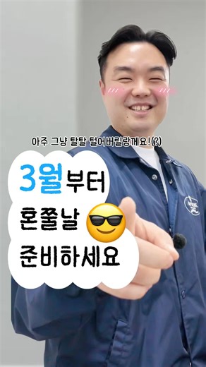 3월 유산균 출시!🩵✨😎