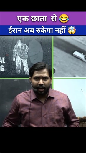 What did Khan Sir say to Iran 😱#KhanSir #difence #Shorts