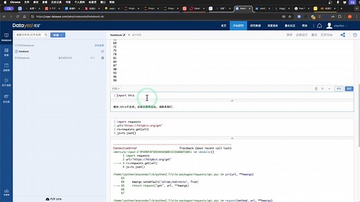 免费 Python Notebook在线运行，不需要自己搭建Python开发环境。Kaggle机器学习 google的colab JupyterLite