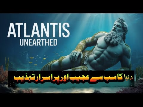 The Atlantis civilization| dark secrets| explained| Knowlo 95