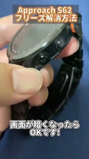 [GARMIN] How to fix Garmin Approach S62 freezing issue #shorts