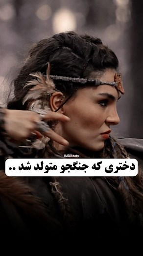 ‎معرفی فیلم و سریال 〽️‎ on Instagram‎: "قطعا از بهترین سریال‌های تاریخی ترکیه   @IMDBeats  @IMDBeats — برای دانلود این فیلم در چنل تلگرام عضو شید  لینک در بیو — #turkish #history #cinema #سریال #فیلم #سینما #ترکی #ترکیه #تاریخی #جنگجو #سرگرمی"‎