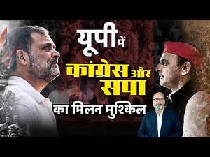 कांग्रेस का बड़ा धड़ा अकेले चुनाव लड़ने के पक्ष में | Khabarhaat