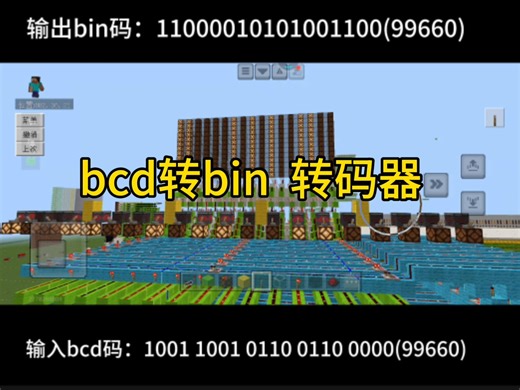 用编码器做的bcd转bin