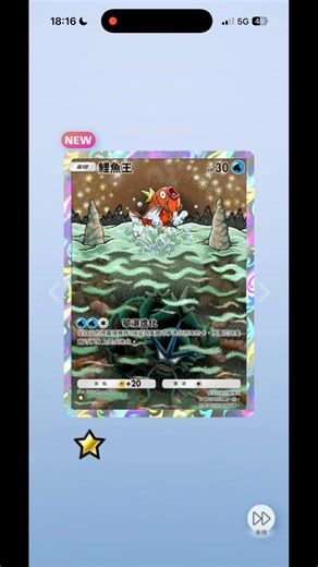 Pokemon card is fire #pokemon #pokemoncards #pokemontgc