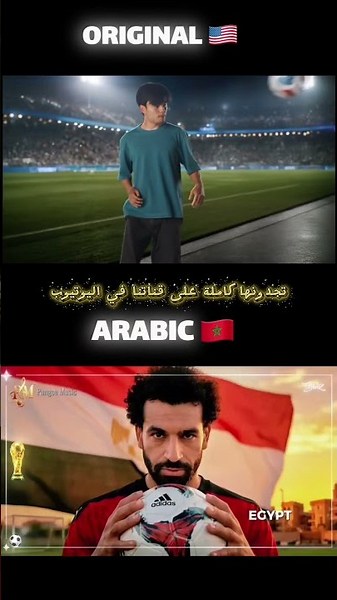 أغنية شاكيرا "داي داي" باللغة العربية 🏆💃 #worldcup2026 #shakira #daidai