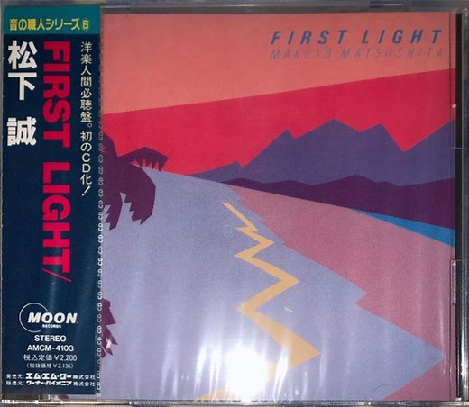 Makoto Matsushita - First Light