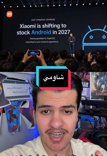 ‏اندرويد 🤔 #اندرويد #سامسونج #شاومي #android #الاندرويد | xiaomi
