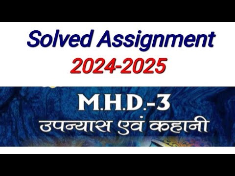 MHD 03 Solved Assignment 2024-25 | MHD 03 Solved Assignment july 2024 Session | MHD 3 assignment