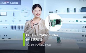 EtherCAT从站热插拔技术有哪些特点？如何轻松配置？