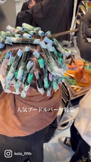 巻き方と共に人気プードル3選です🙆 #プードルパーマ#ポップコーンパーマ#クルクルパーマ#波巻きスパイラル#波巻きパーマ#ツイストスパイラル#マッシュパーマ#ウルフパーマ#センターパート#メンズパーマ#パーマモデル#カットパーマモデル