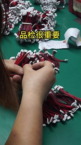 品检，端子线通电测试