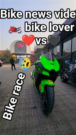 bike news video ❤vs🖤#ninjazx14r #zx10r #kawasaki10r #rider #popular #motovlog #love #bikelover✅