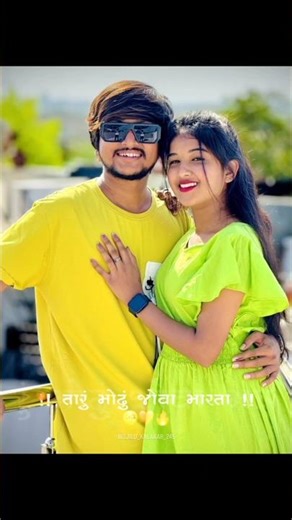 🥰 best couple in gujarat ❓️ comment 👇 😍 #shorts #trending