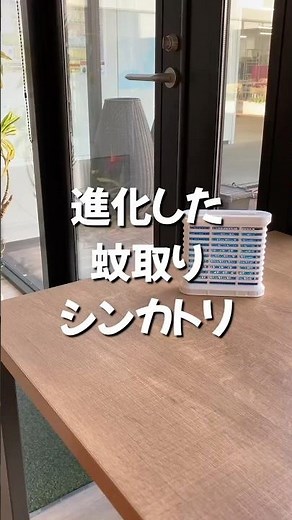 Advanced mosquito repellent, Shinkatori #insect control #insect repellent #insect control #mosqui...