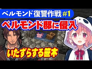 [Belmont Revenge Plan ①] Sasaki makes Bell's house overrun with axolotls [Sasaki Saki/Belmont Ban...