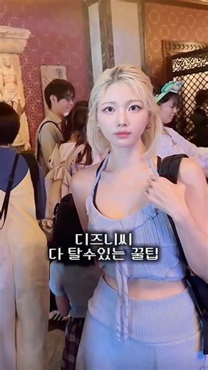 디즈니씨에 처음 가 본 엄마❤️‍🔥💋ㅣ오픈런 안하고 어트렉션 다 탈 수 있는 꿀팁???(설명란 확인)
