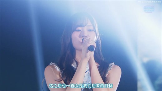 白石麻衣毕业live