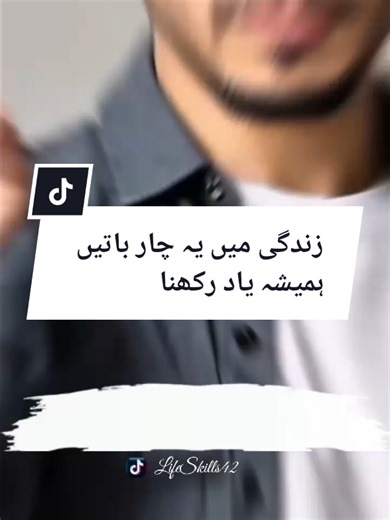 ✧⋆ Life Skills ⋆✧ on TikTok