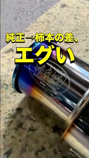 【純正→柿本に交換】後ろ姿も音も激変。ハイエースの印象が一気に変わるマフラー交換。