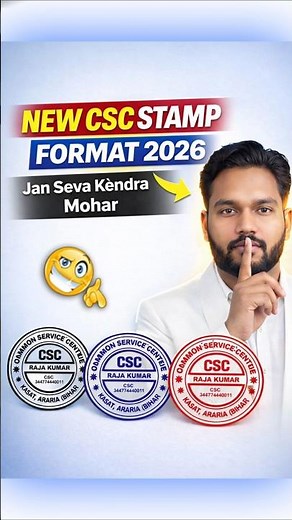 CSC Stamp Format 2026 | Jan Seva Kendra Mohar Kaise Banaye
