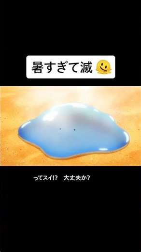 暑すぎて、今これ☀️🫠 #とんでもスキルで異世界放浪メシ