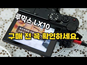A hands-on review of the Lumix LX10. I've covered everything from my personal concerns to minor o...