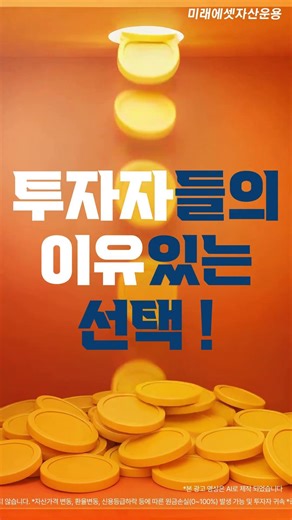 Mirae Asset Global Investments, the leading pension fund management company, is a compelling choi...