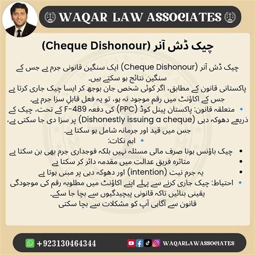 Cheque Dishonour (Bounced Cheque)