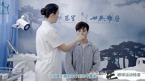 眼球运动检查—医师技能考试体格检查操作视频王派医学