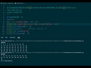python 求1到100能被7整除或11整除，但不能同时被7和11整数的整数。将其输出，要求每行10个。