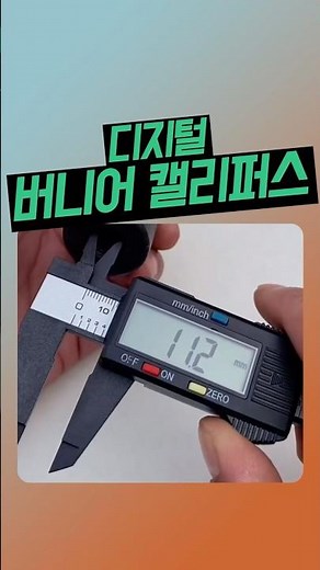 [No. 217] Digital Vernier Calipers