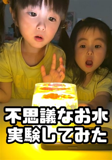 超絶バズってる実験のやり方と注意点